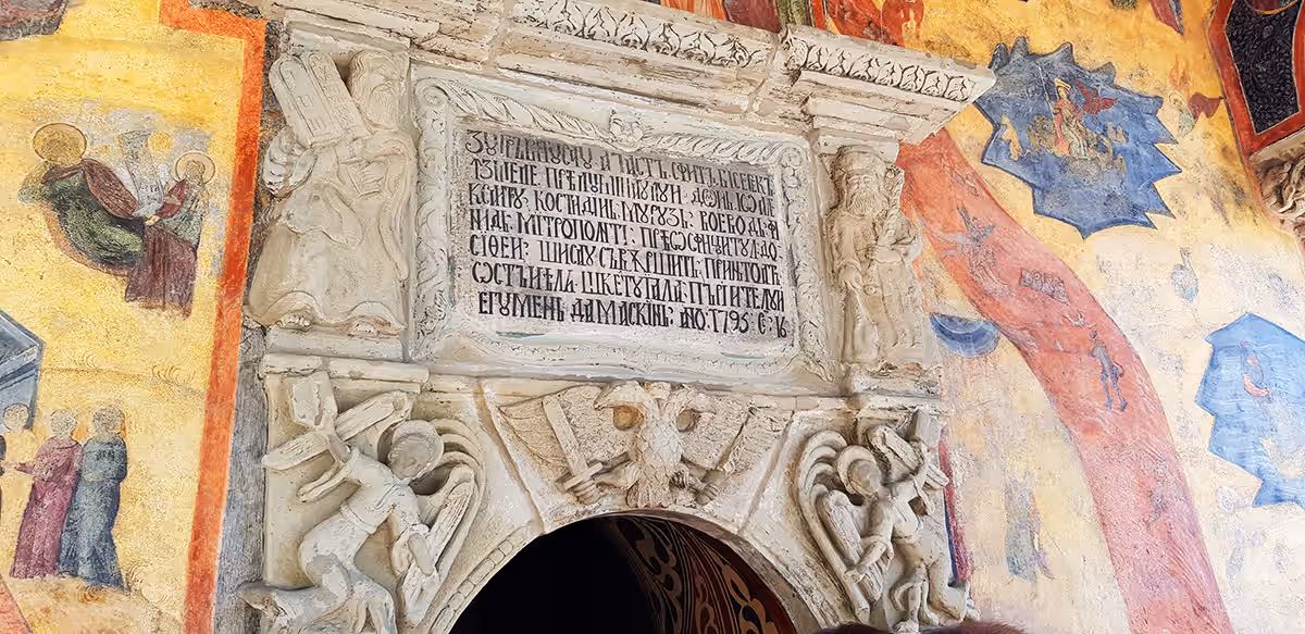 Pisania de piatră de la intrarea în Biserica Veche, Mănăstirea Sinaia